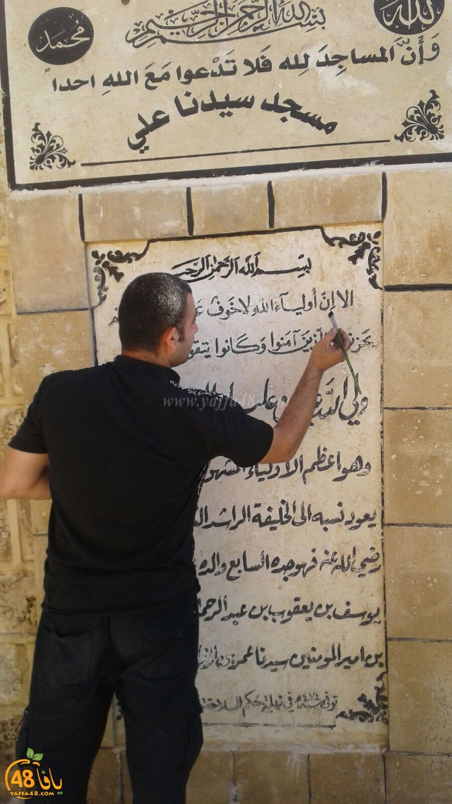 Khattat sidina 3ali (16).jpg